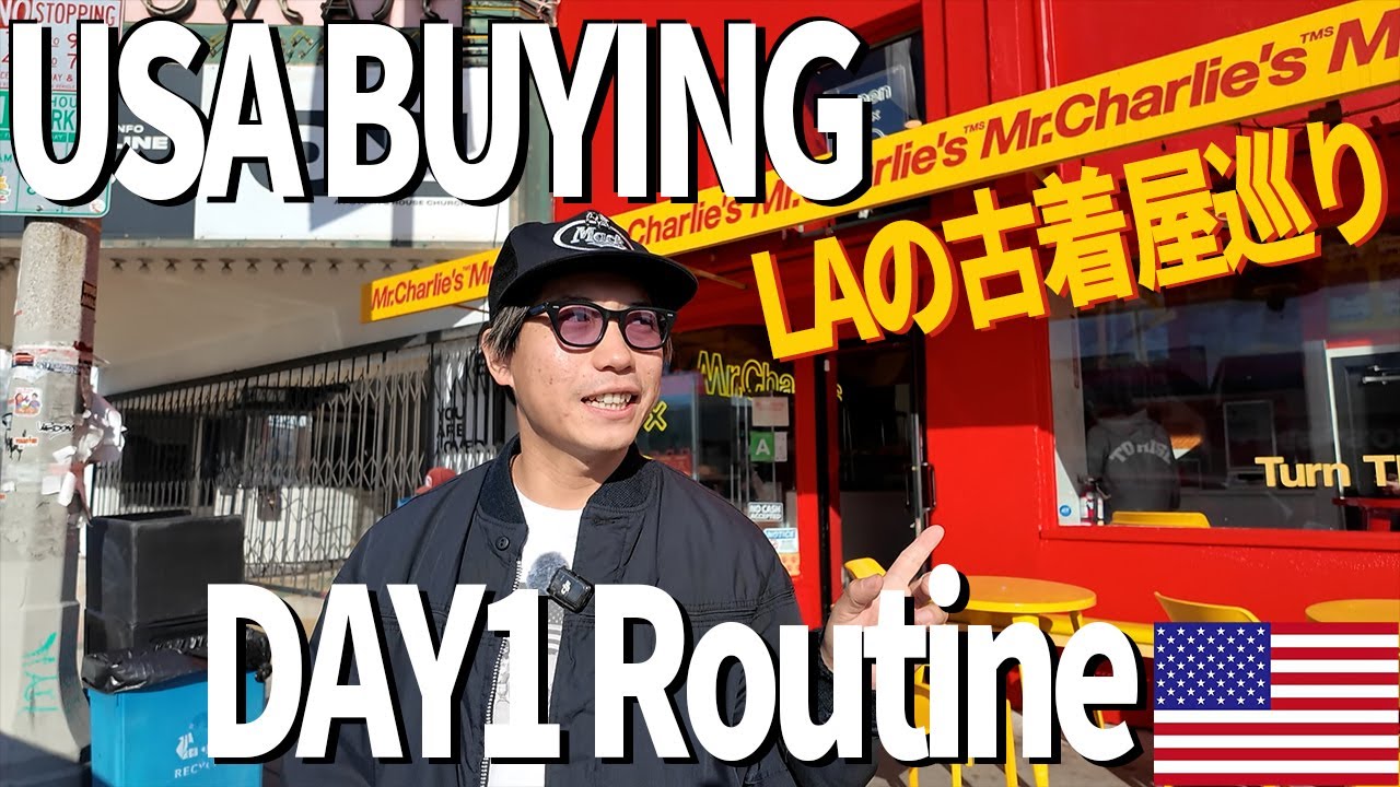 【アメリカ買い付け】入国してすぐ古着屋巡り【古着/ヴィンテージ/アメカジ】