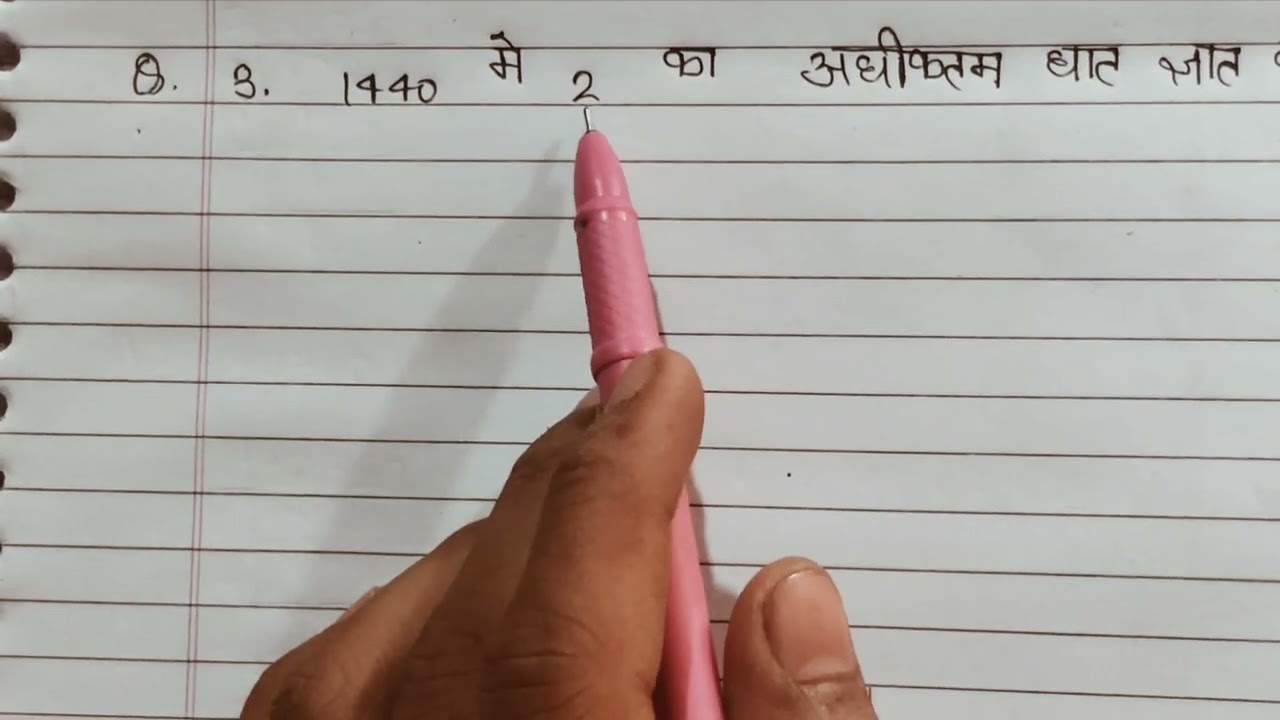 Dr KC Sinha Math Book Class 10 Ka Exercise 1.2 Ka Question Number 2 3 4 Solve #math