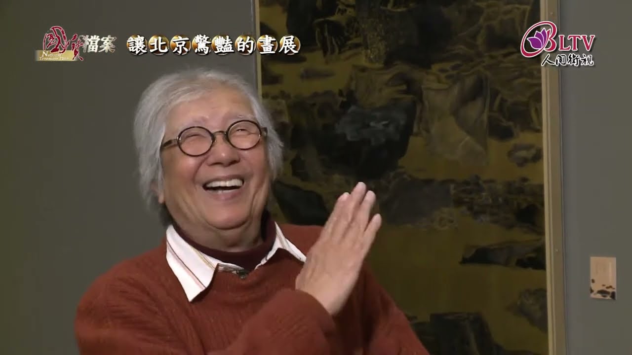 人生七十才開始的畫家－李義弘特輯  ~ 戴忠仁的國寶檔案