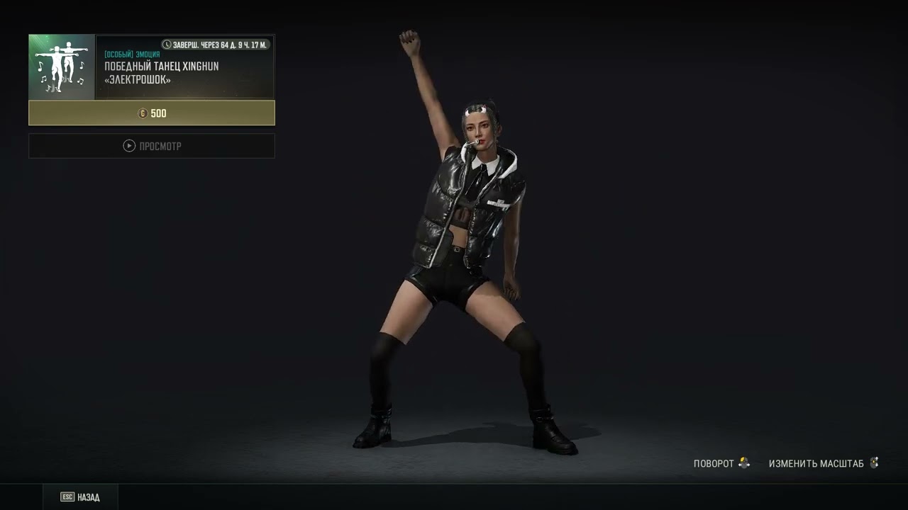 Victory Dance PUBG  -  XINGHUM'S Electric Shock /  Электрошок