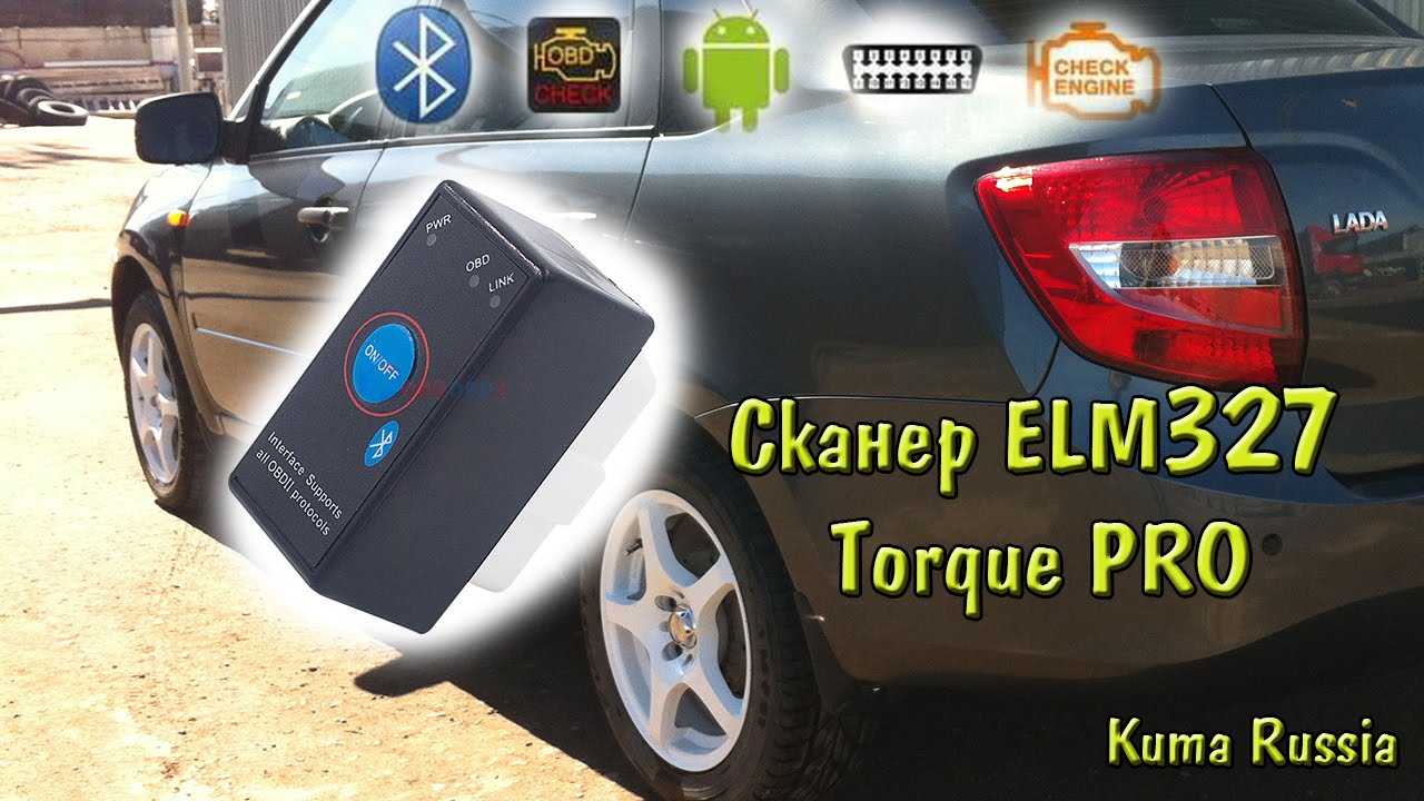 Сканер ELM327 и Torque Pro. Подробный обзор работоспособности.