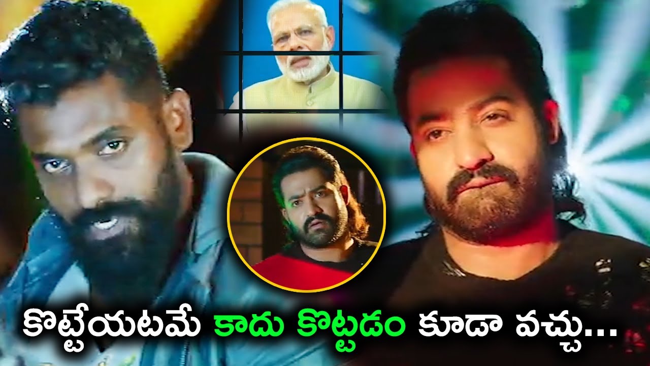 కొట్టేయటమే కాదు కొట్టడం కూడా వచ్చు | Temper Vamsi And Jr. NTR Emotional Dialogue Scenes | TFC Movies