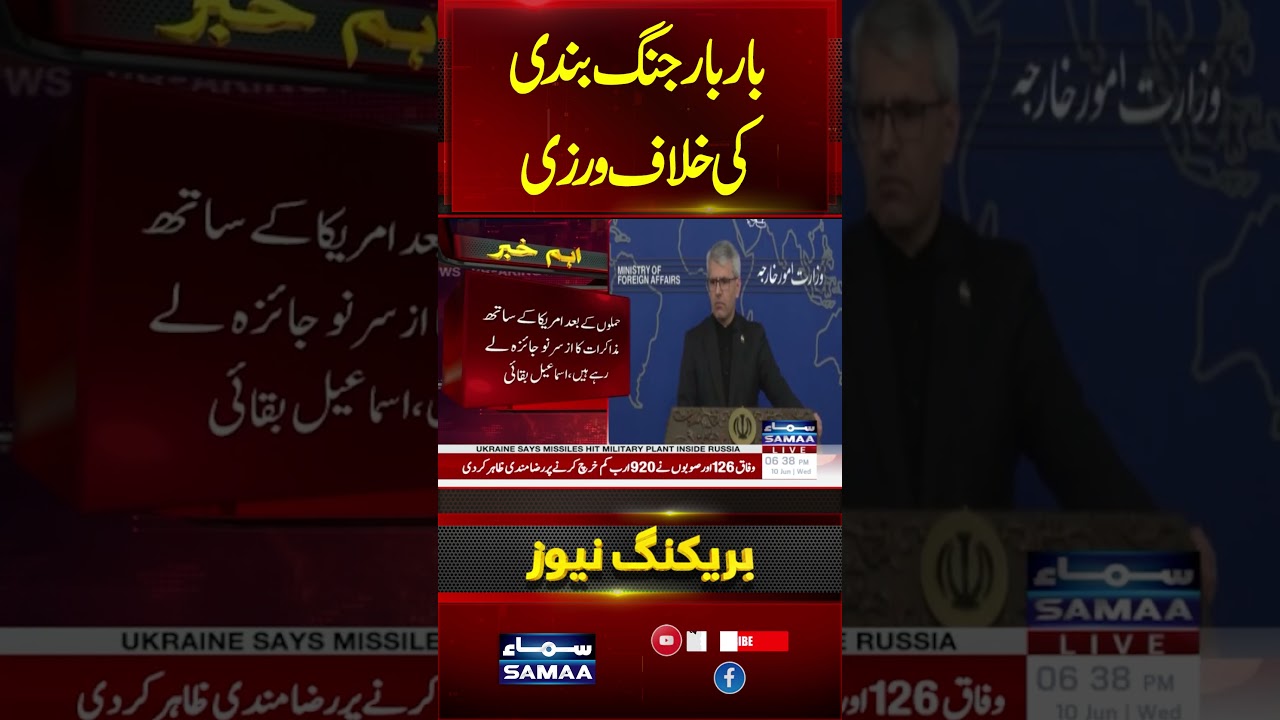 Iran Claims US & Israel Repeatedly Violating Ceasefire Agreement