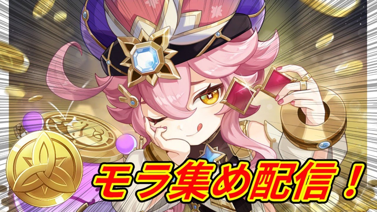 【原神】なんか眠いわ……精鋭狩りしたら目覚めるかな…　マルチ大歓迎！！！！