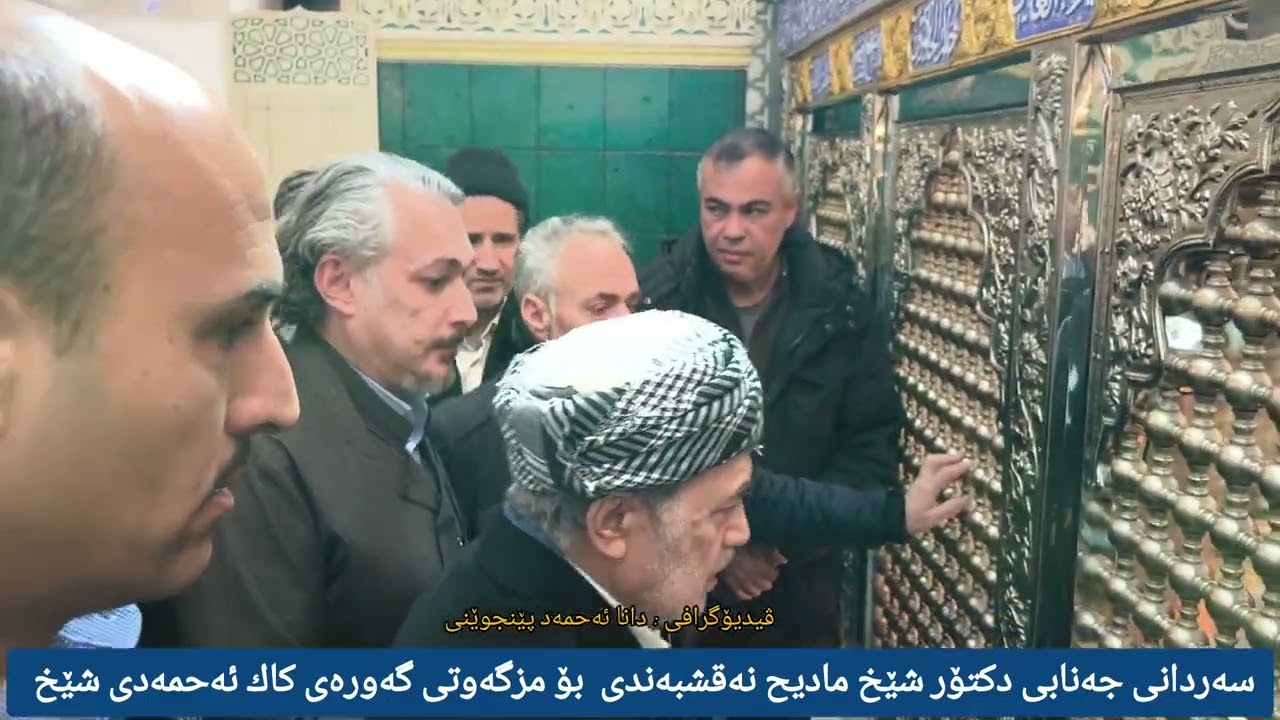 سەردانی جەنابی (دکتۆر شێخ مادح نەقشبەندی)بۆ مزگەوتی گەورەی سلێمانی واتەمزگەوتی حاجی  کاك ئەحمدی شێخ
