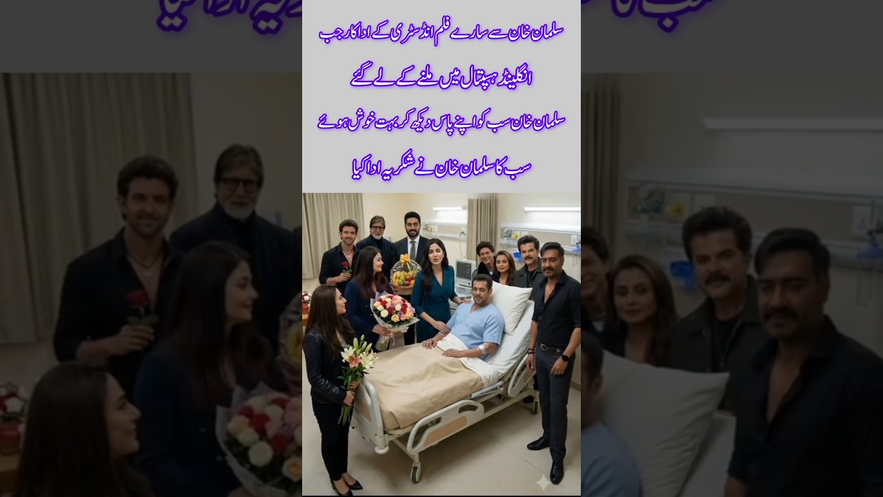 Salman Khan's Health Update | Bollywood Stars Visit Him in England Hospital?