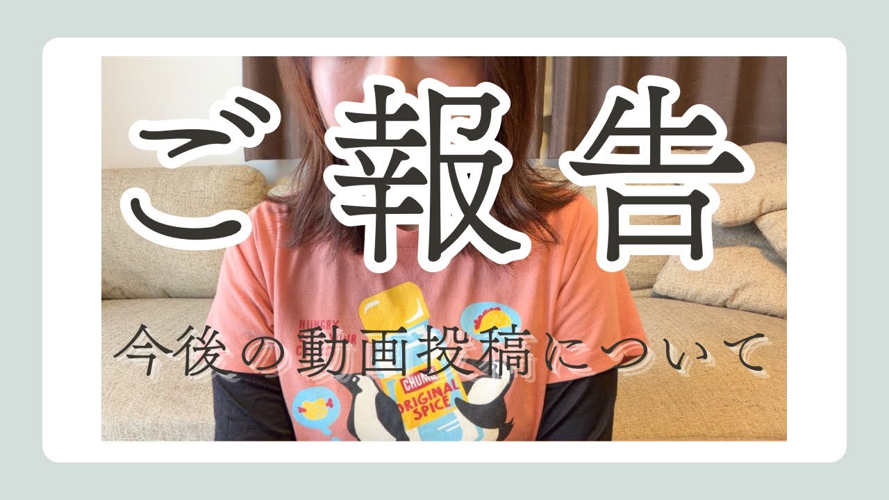 【ご報告】YUKIよりお伝えすることがあります。