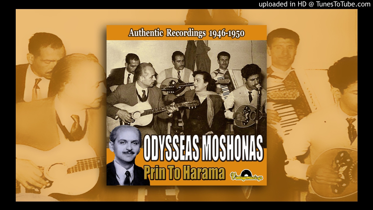 Odysseas Moshonas - O Zepos (Mia Psaropoula)