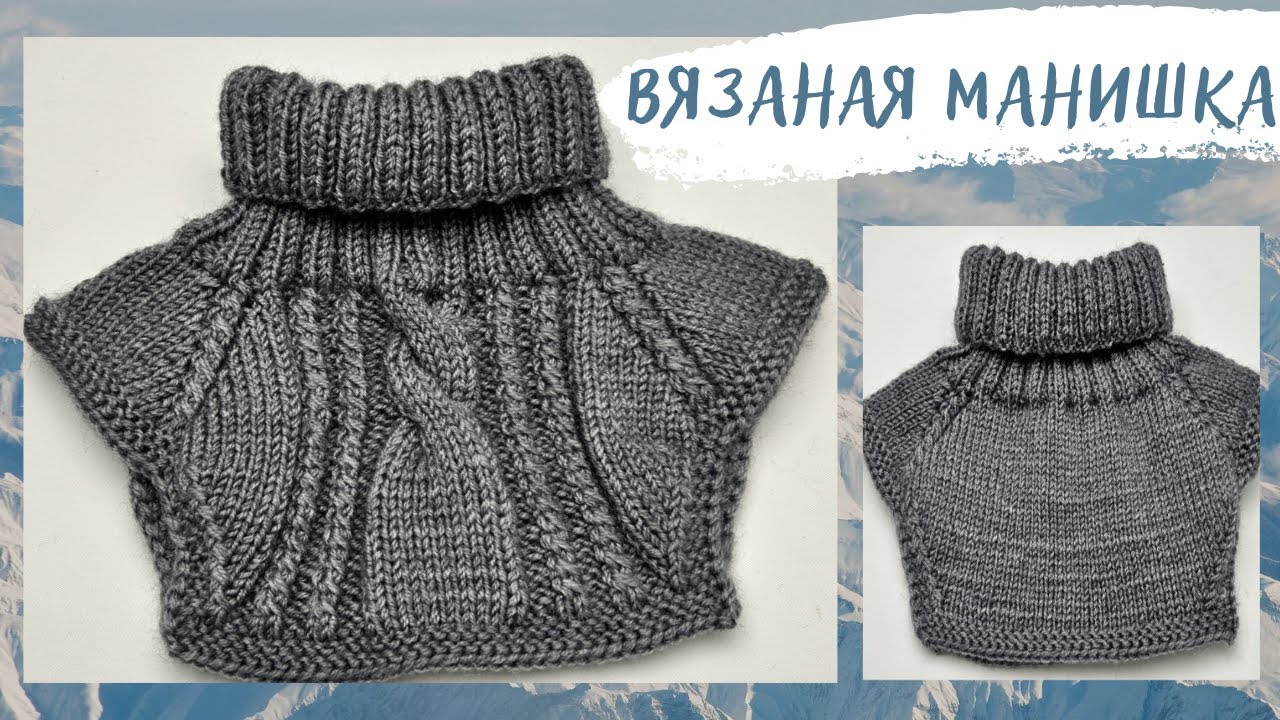 Вязаная детская манишка. Спицами. ~~ 3-5 лет. #knitting #вязание