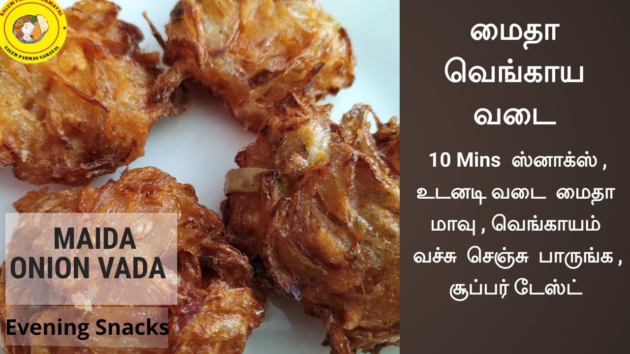 Maida Vengaya Vadai Seivathu Eppadi | Onion/ Ulli Vada Recipe in Tamil | Instant Snacks | 10 Mins
