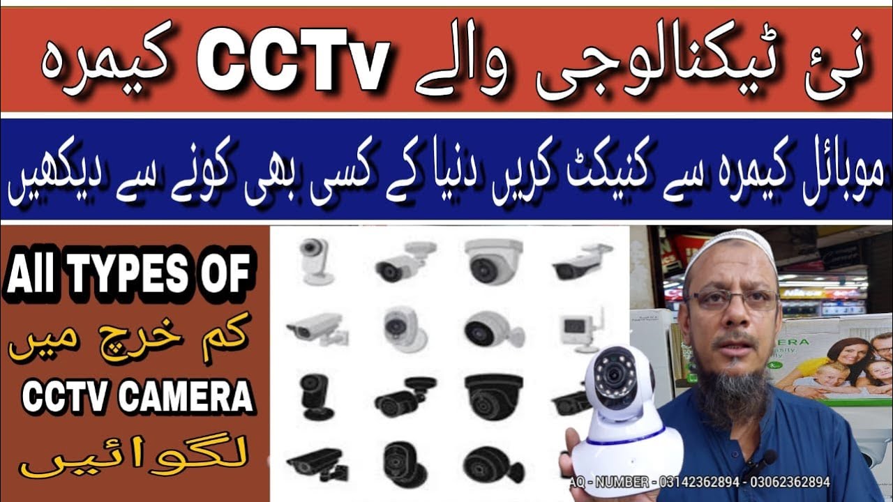 Wi-Fi camera price in Pakistan | CCTV price | security camera price | Indore camera price |