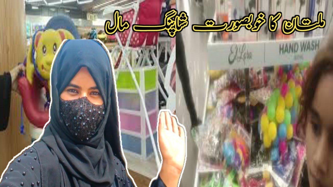 Best shopping mall in multan|Famous shopping mall of multan/visit chase value Multan|Zarifaimliyvlog