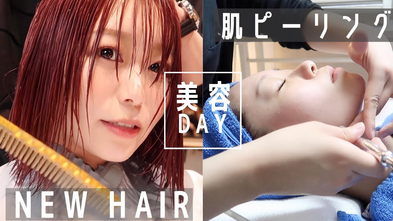 【美容DAY】新しい髪色と肌のピーリングを初体験してきたよ！【美肌になりたい】BeautyDay vlog by 桃桃