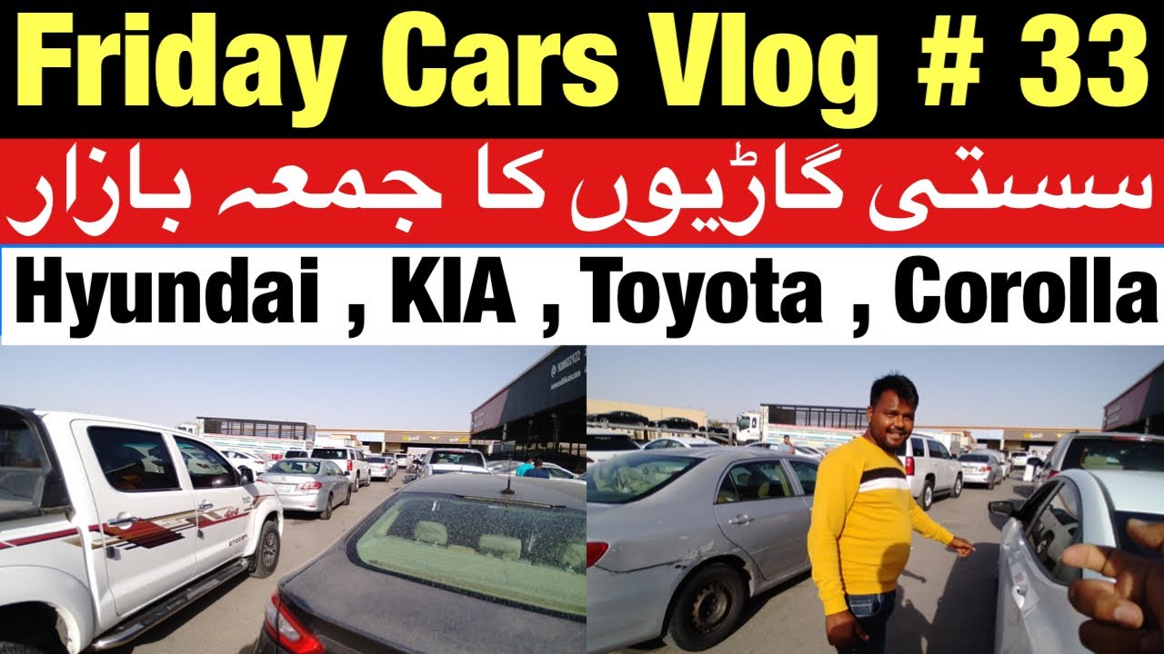 Secondhand Used Cars in Saudi Arabia | Friday Car Market | گاڑیوں کا جمعہ بازار | #kingdommotors