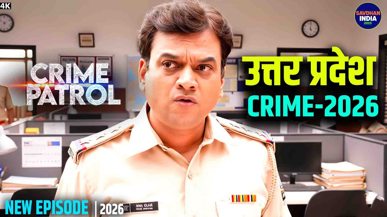 #uttarpradesh Crime | Crime Patrol | Crime Show 2026 | New Episode 2026 | Real Crime | Nayi Kahaniya