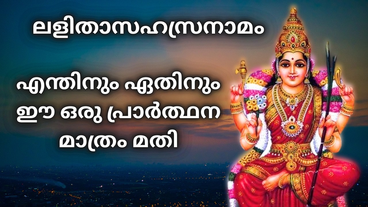 അത്ഭുതകരമായ ഫലം നൽകുന്ന ഒരു പ്രാർത്ഥനാരീതി.