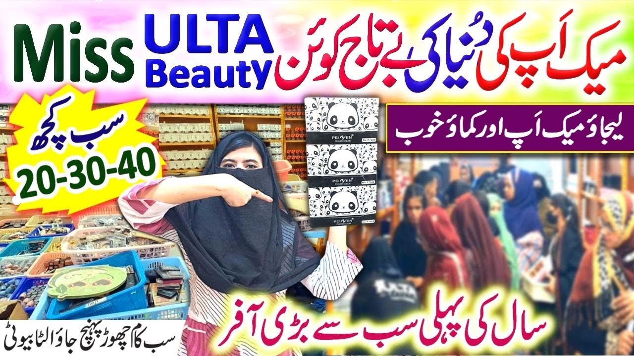 Branded Imported Makeup | Queen MISS ULTA BEAUTY | LE AYE EK BAR PHIR 30, 40, 50, 75 ka makeup 💄🥰