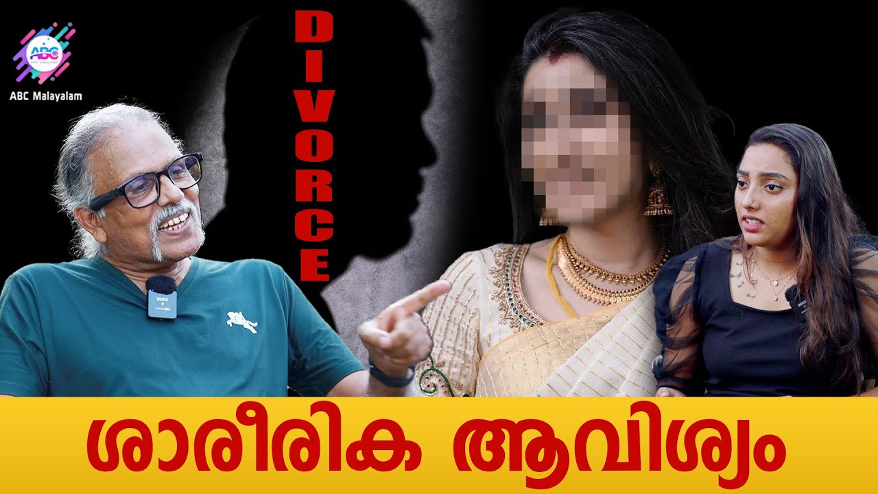 ഈ സ്ത്രീകൾക്കും അവകാശങ്ങൾ ഉണ്ട്..!|ABC MALAYALAM