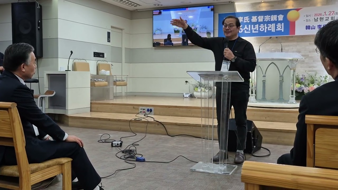 ●(1993회)한산이씨 목회자 종찬회 창립기도회 ▪︎2026.1.27 남현교회에서 