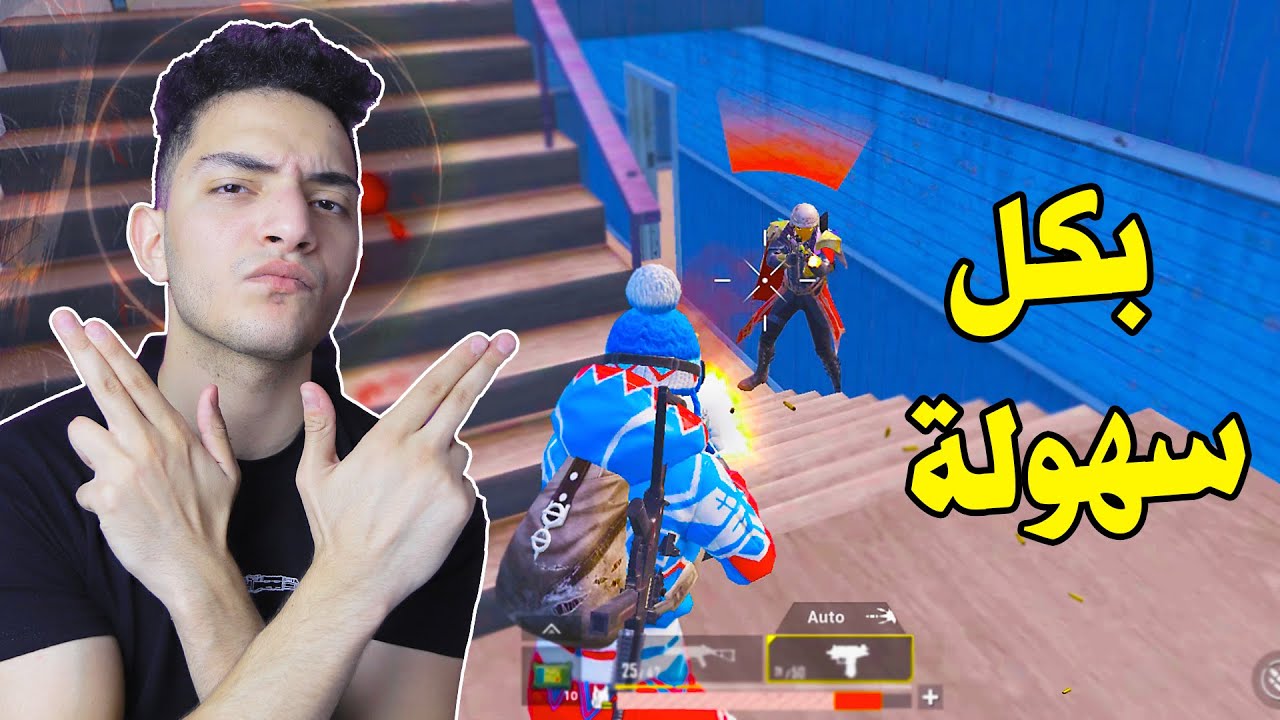 شاهد وتعلم الاحتراف والجلد سولو سكواد 🔥🔥 | PUBG MOBILE