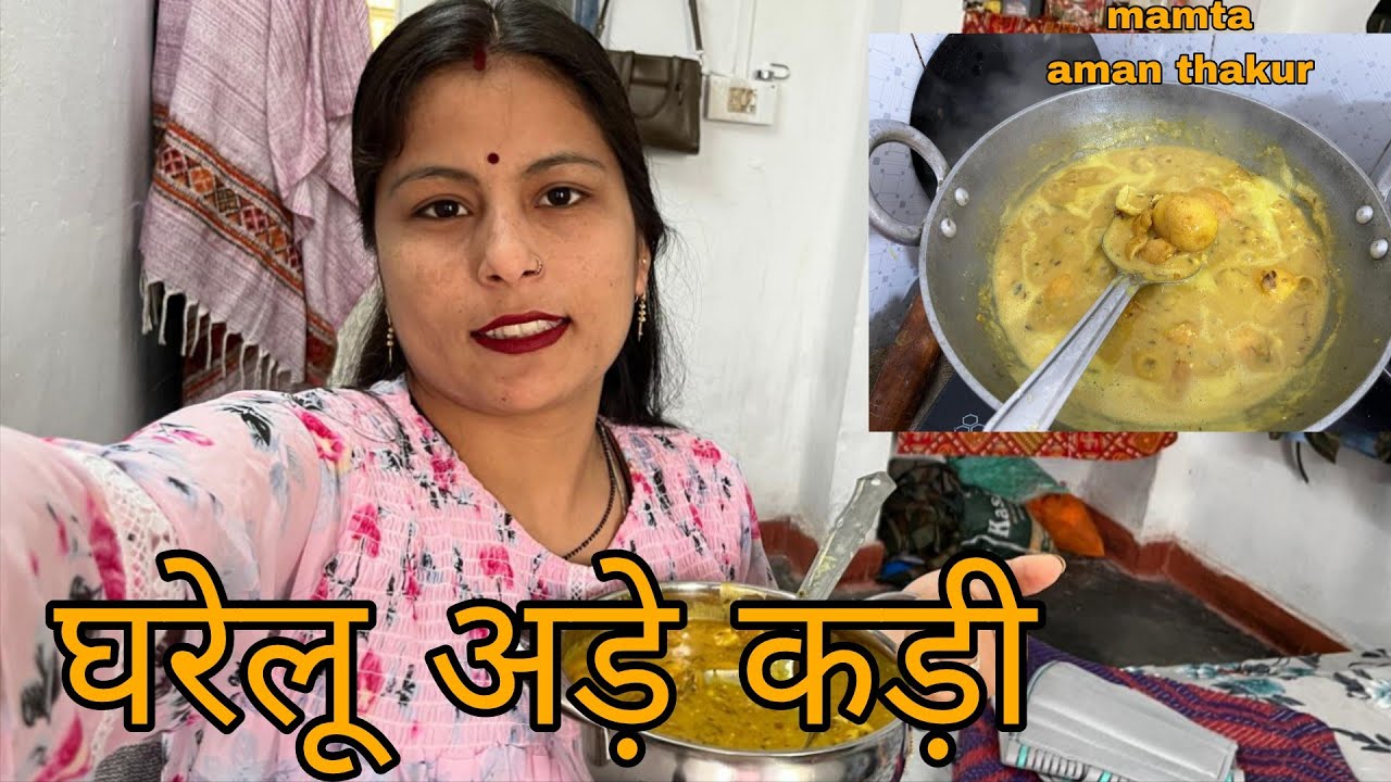 #कड़ी तो आपने हजारों बार खाई होगी मगर एक बार इस तरीके से कड़ी बनाएगे तो उगलिया चाटते रह जायेगे ।।❤️🌸