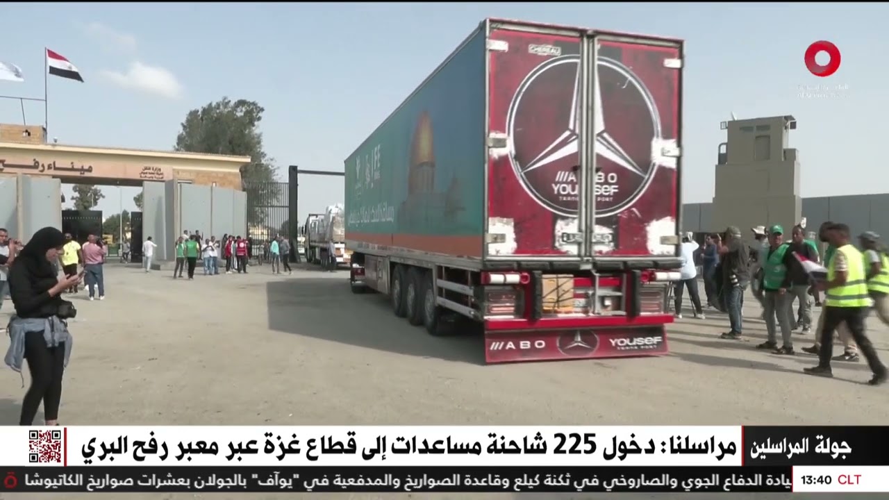 مراسلنا: دخول 225 شاحنة مساعدات إلى قطاع غزة عبر معبر رفح البري