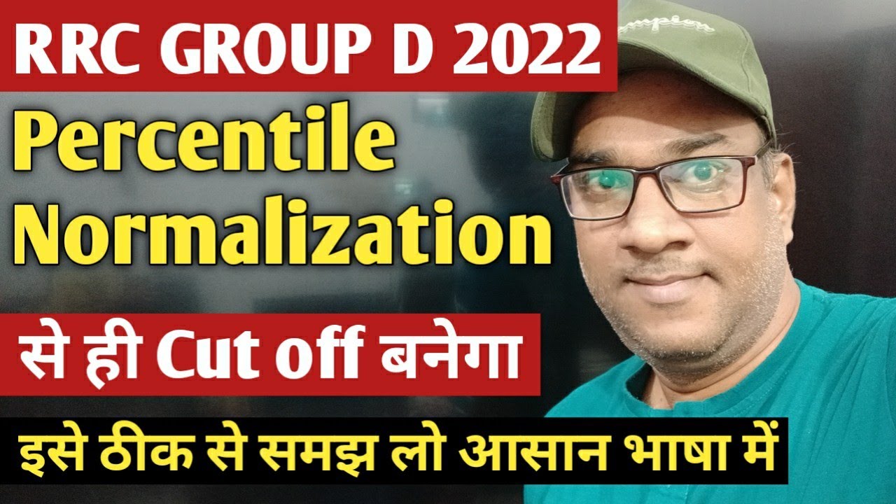 RRC GROUP D RESULT CUT OFF 2022 PERCENTILE NORMALIZATION | आसान भाषा में समझ लो