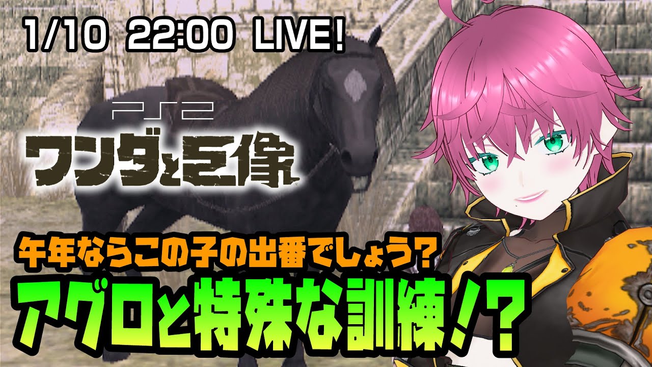 【PS2】ワンダと巨像 ストーリーモード完走！※ネタバレあり【Vtuber】