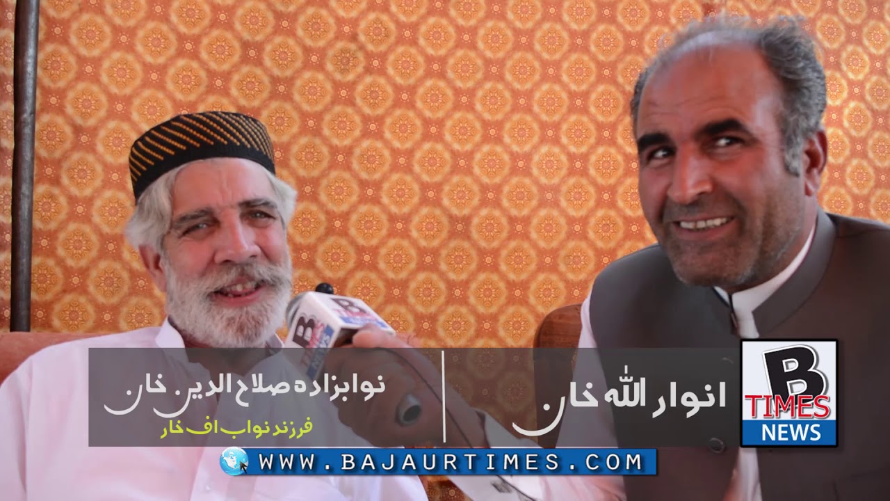 Nawab Of Khar  Bajaur  | Son | Salah ud din Khan | interviews With Anwar ullah Khan