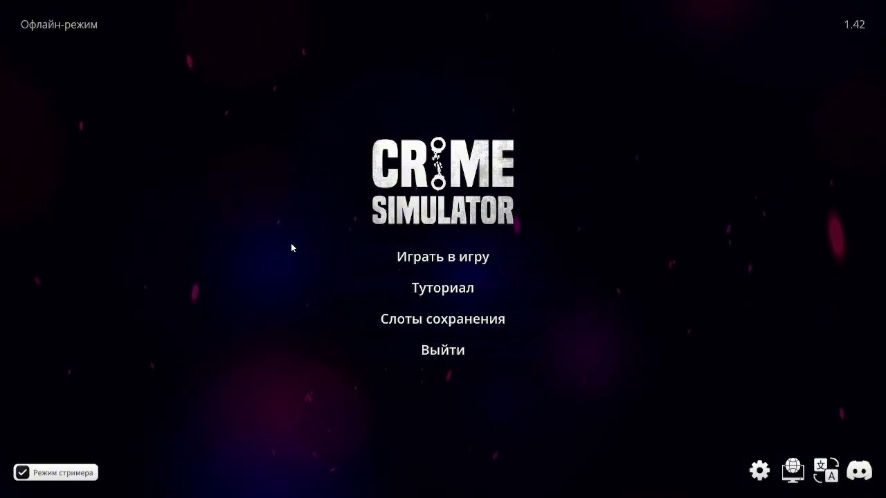 НЕ СЛОЖИЛОСЬ ► Crime Simulator
