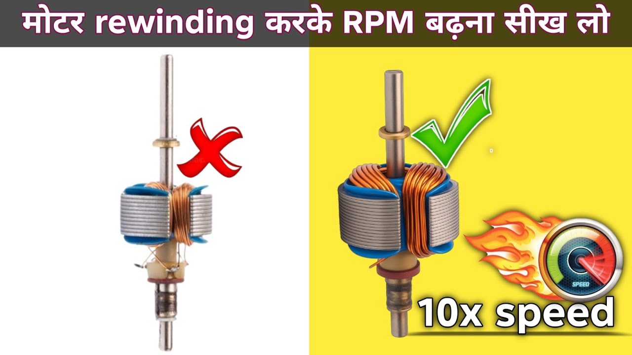 5 Ways To Increase Your DC Motor RPM