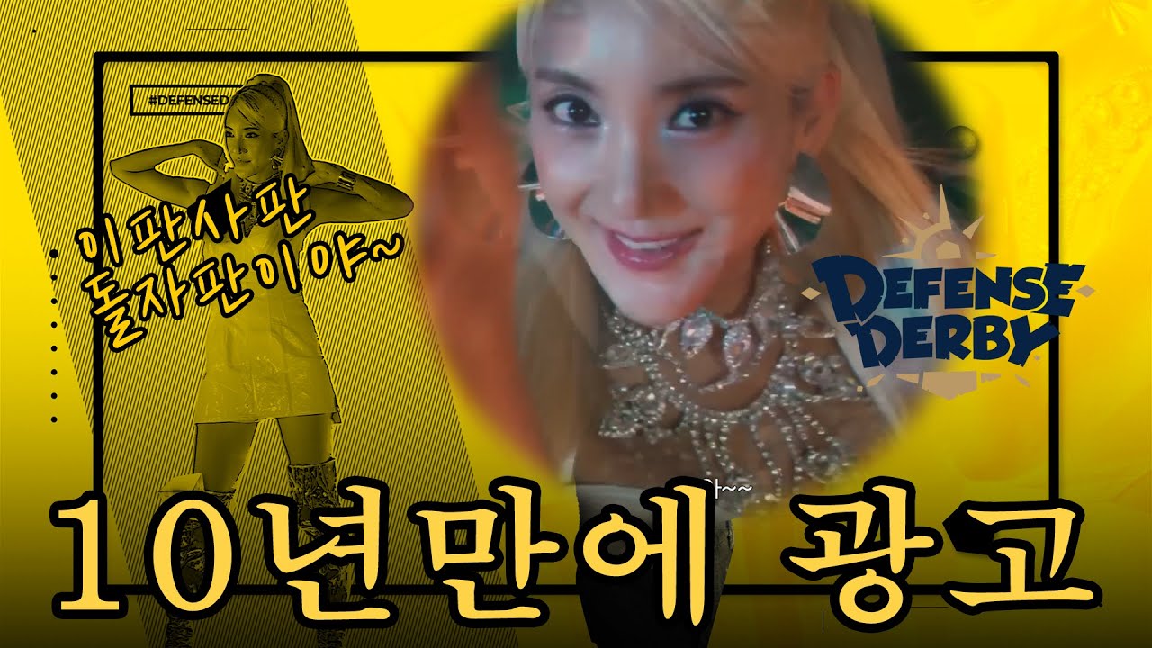 ⭐️무려 10년만의 광고촬영⭐️ I이판사판돌자판I 디펜스더비 🎥광고촬영 현장 Vlog with 아시아프린스🤴🏻🦒
