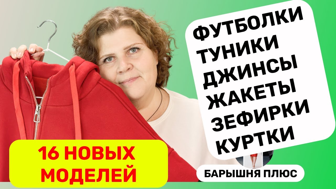 Женская одежда больших размеров: что носить этой весной?