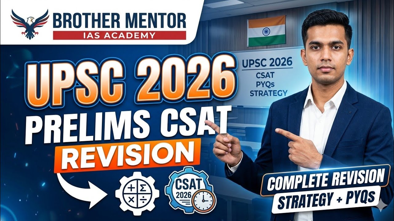Brother Mentor IAS | Prelims  Revision - Upsc CSAT |✓