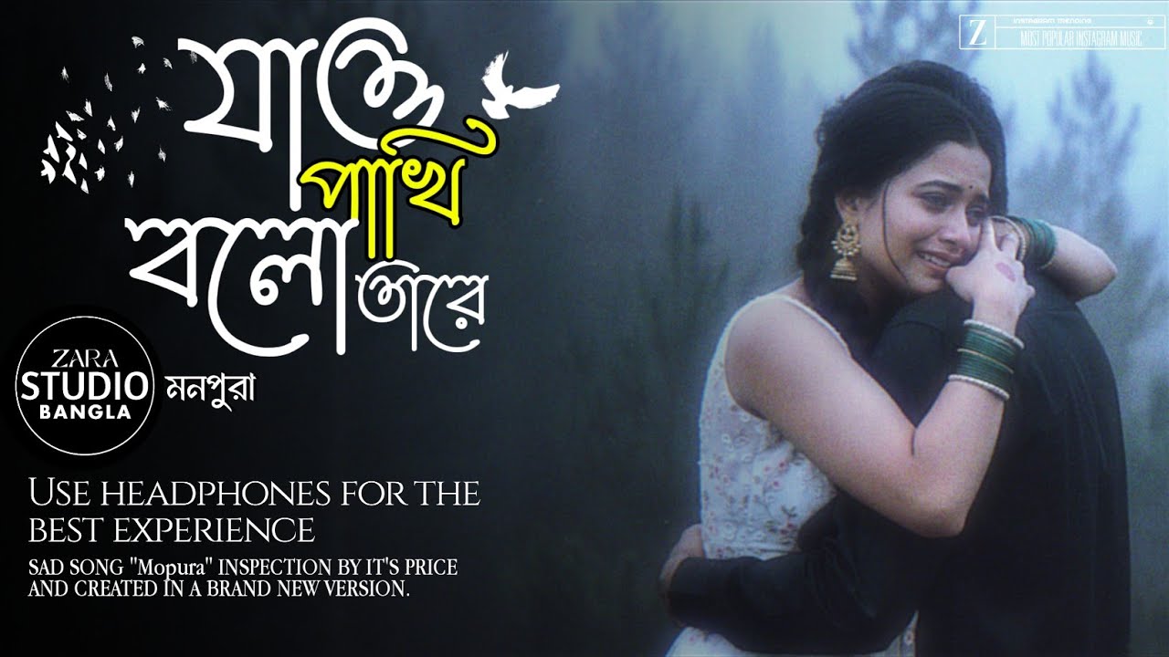 Monpura Special: Jao Pakhi Bolo Tare | Bengali Lo-Fi Rock Fusion | ZARA Studio Bangla