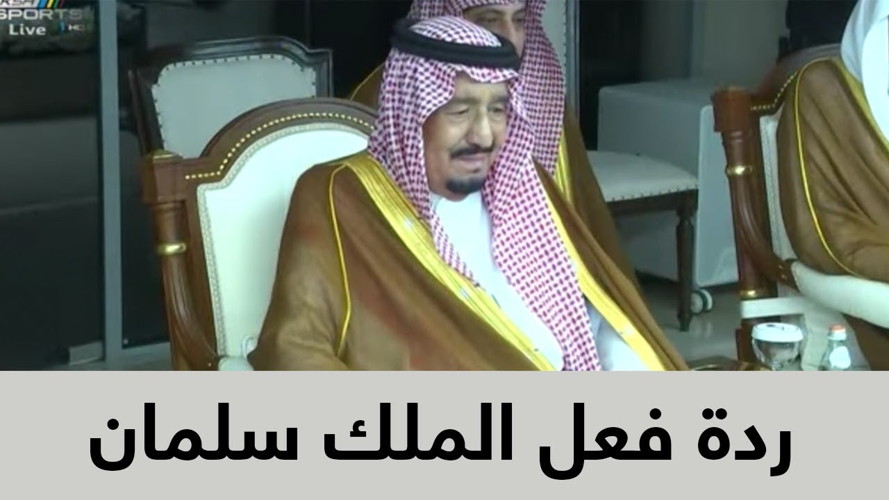 ردة فعل الملك سلمان بعد ظهور صورة والده الملك عبدالعزيز