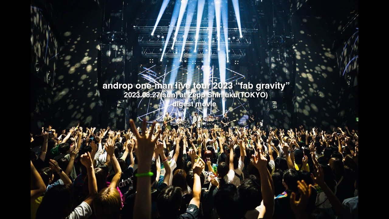 androp one-man live tour 2023 “fab gravity” 2023.08.27 at Zepp Shinjuku digest movie