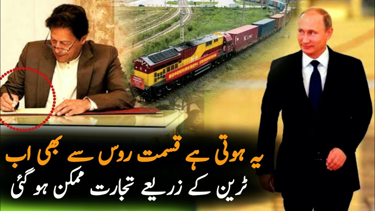 Big News Pakistan Russia Rail Project | RPEC | Russia | Russia Pakistan Relations