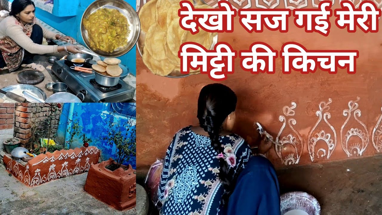 देखो सजा दिया मैंने अपनी छोटे से किचन को l village my simple life blog 