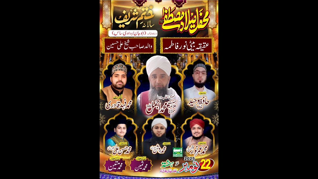 LIVE Mehfil Shareef 22-1-25 Sheikh Abbas Gr