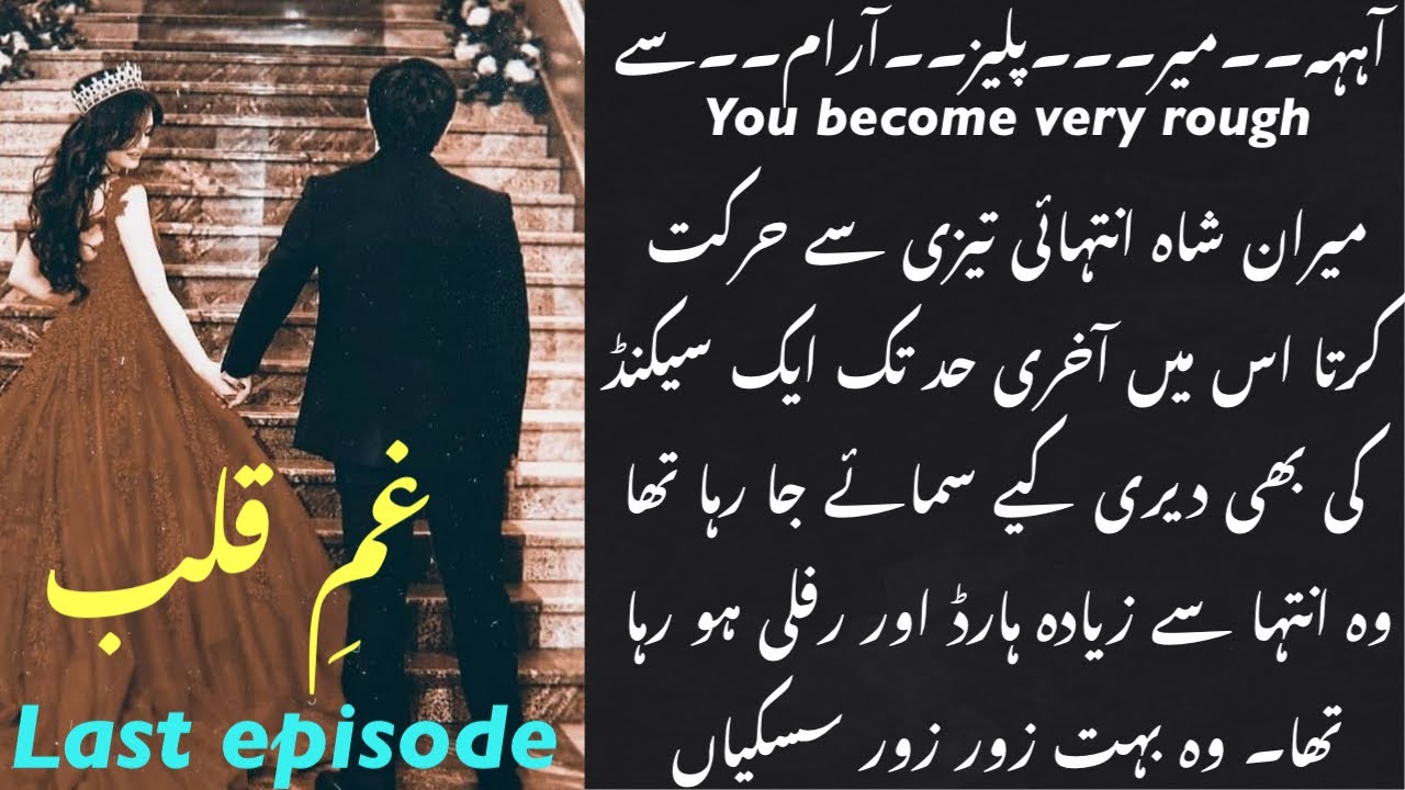 Gham e Qalb رومینٹک ناول by Hayat| Last Episode 70 | Special memories of all couples🔥❤️