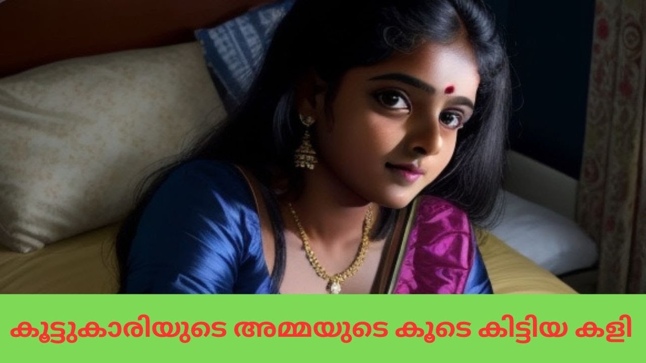 കൂട്ടുകാരിയുടെ അമ്മയുടെ കൂടെ കിട്ടിയ കളി #kambikadha #finance #malayalamstory