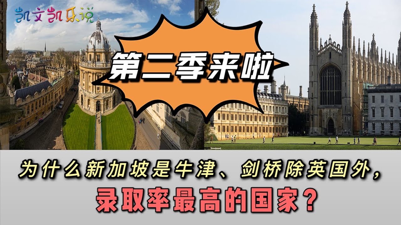 牛津剑桥，哪个海外国家录取率最高？Oxford and Cambridge, which overseas country has the highest admission rate?