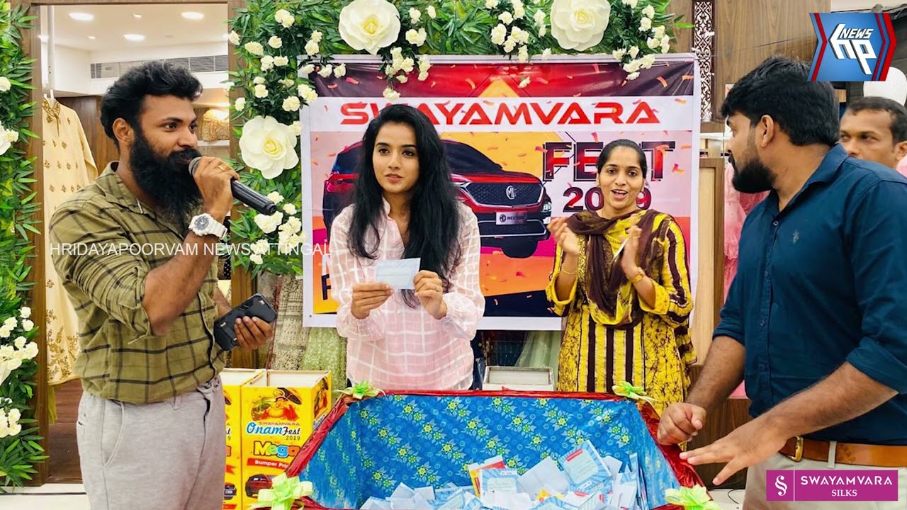 എന്താണ് !സ്വയം വര ആറ്റിങ്ങലിൽ?