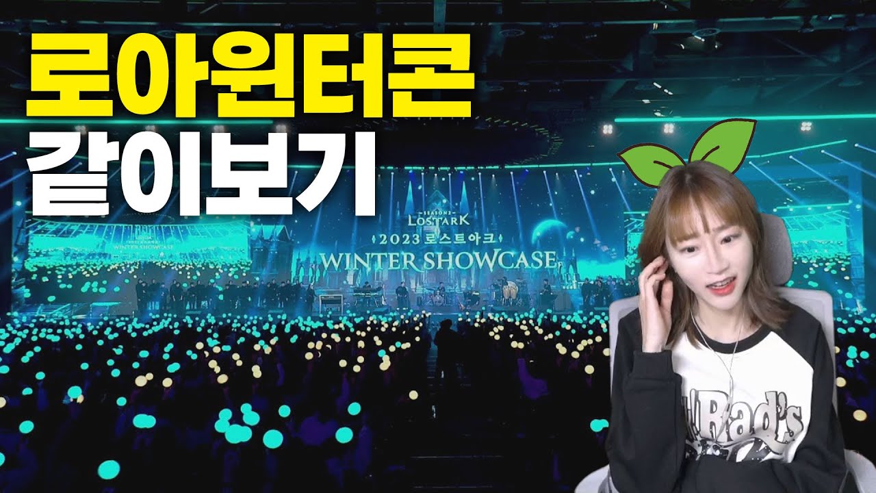 모코코 윈터콘서트 보다!