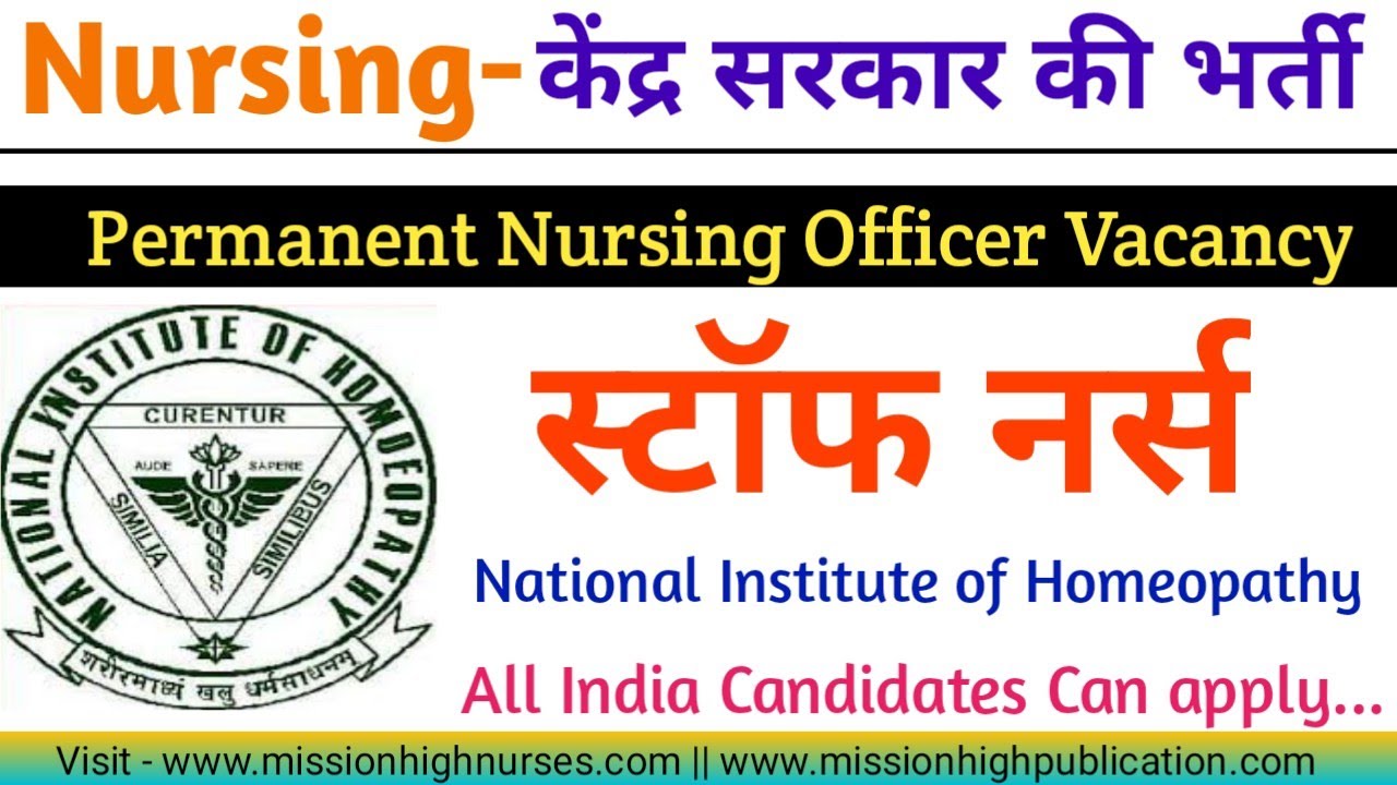 Latest Nursing Officer Vacancy 2021 | National Institute of Homeopathy Staff Nurse Vacancy 2021 |NIH