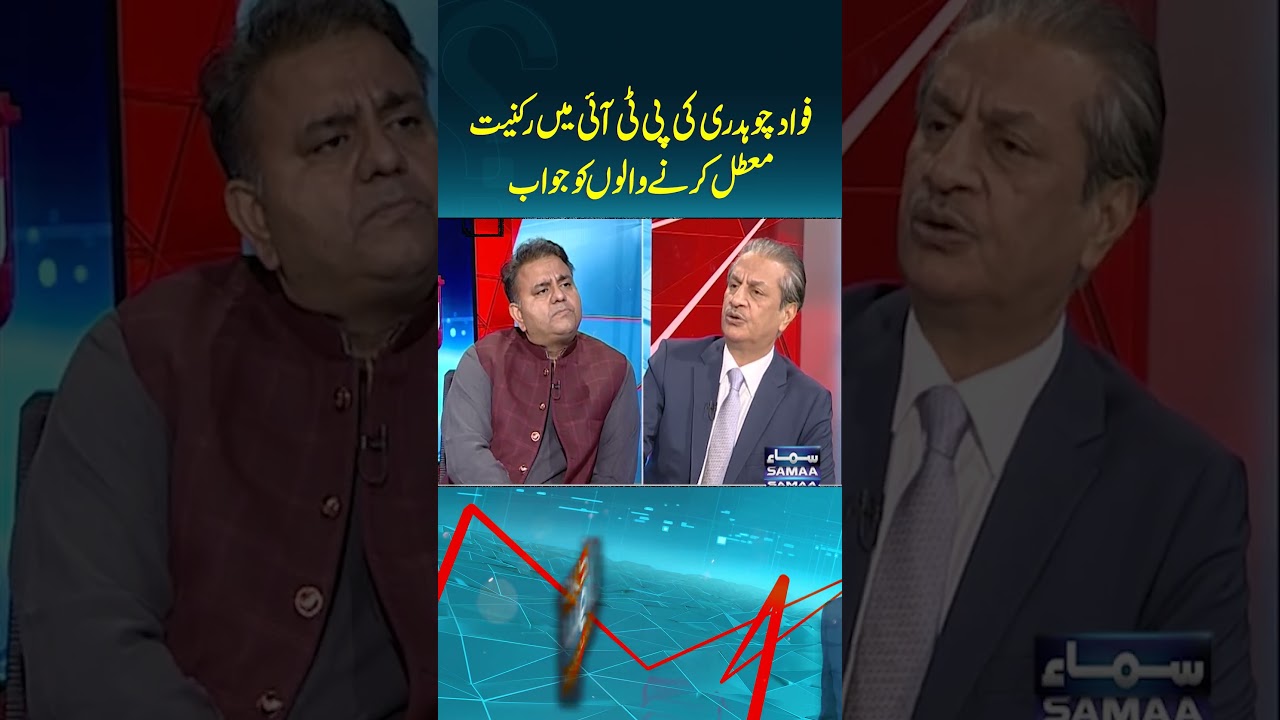 Fawad Chaudhry Ki Rukniyat Muatal | Mere Sawaal | #trendingshorts