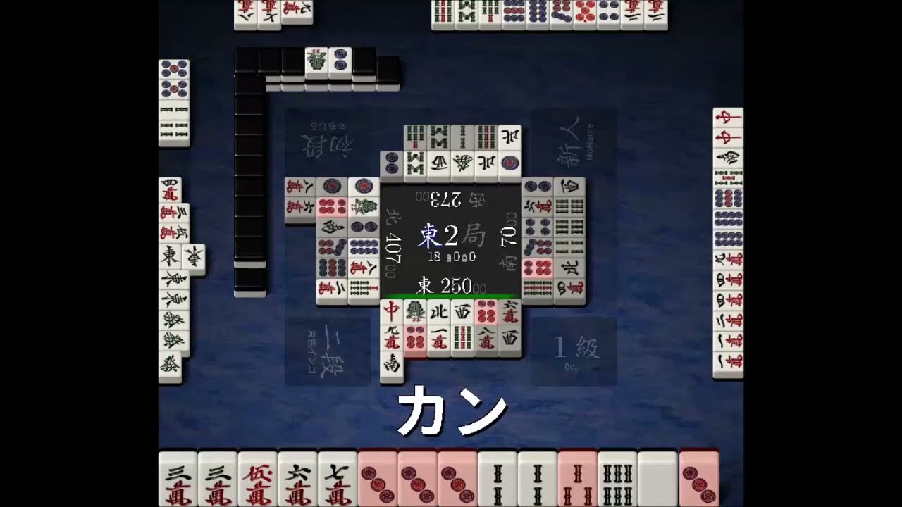ロン　断幺九ドラ7赤1　24000