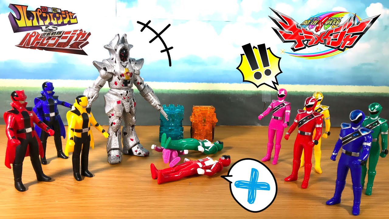 魔進戦隊キラメイジャー！キラメイストーンがルパンレンジャーに盗まれた！？キラメイジャー、ルパンレンジャー、パトレンジャーが戦うぞ！
