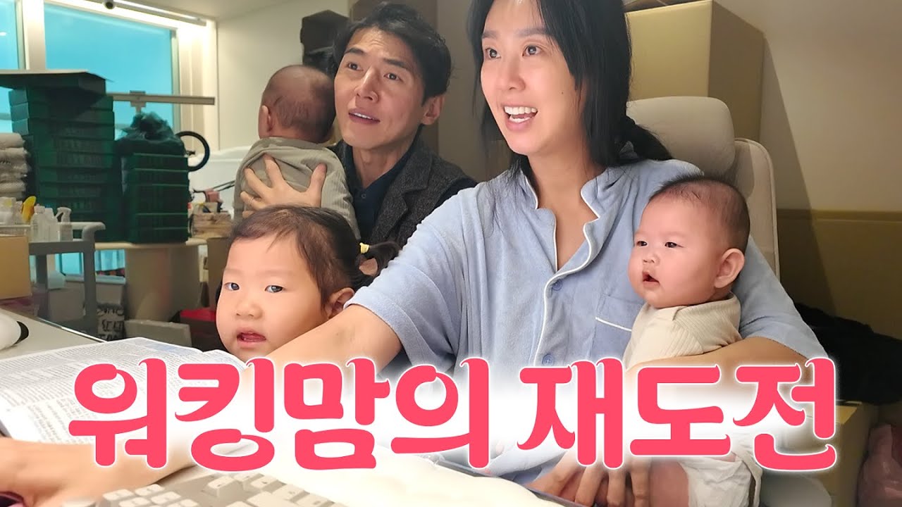 삼남매 엄마의 피부미용사 재도전... 그 결과는?😱